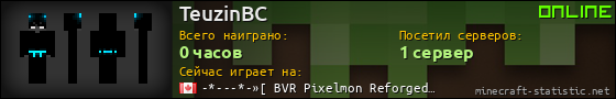 Юзербар 560x90 для TeuzinBC