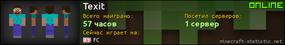 Юзербар 560x90 для Texit