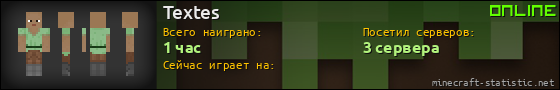 Юзербар 560x90 для Textes