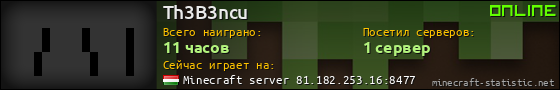 Юзербар 560x90 для Th3B3ncu