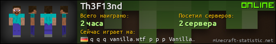Юзербар 560x90 для Th3F13nd