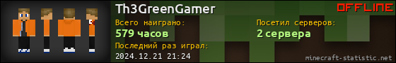 Юзербар 560x90 для Th3GreenGamer