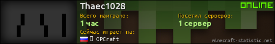 Юзербар 560x90 для Thaec1028