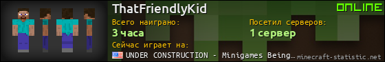 Юзербар 560x90 для ThatFriendlyKid