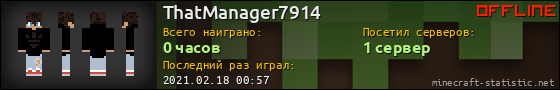 Юзербар 560x90 для ThatManager7914