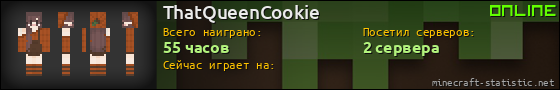 Юзербар 560x90 для ThatQueenCookie