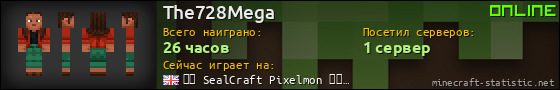 Юзербар 560x90 для The728Mega