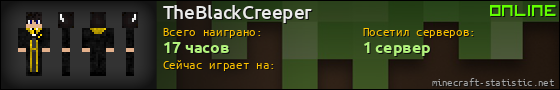 Юзербар 560x90 для TheBlackCreeper