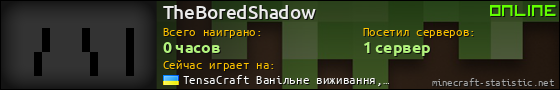Юзербар 560x90 для TheBoredShadow