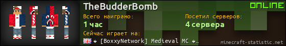 Юзербар 560x90 для TheBudderBomb