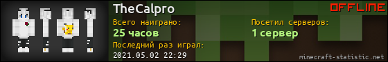 Юзербар 560x90 для TheCalpro