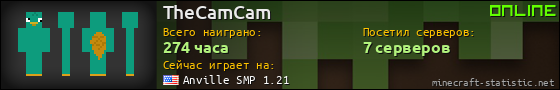 Юзербар 560x90 для TheCamCam