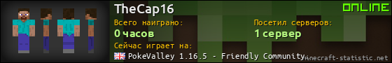Юзербар 560x90 для TheCap16