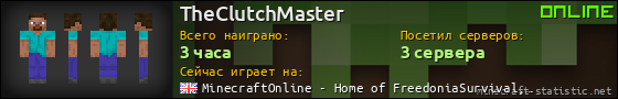 Юзербар 560x90 для TheClutchMaster