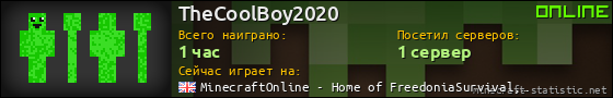 Юзербар 560x90 для TheCoolBoy2020