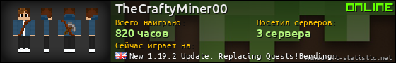 Юзербар 560x90 для TheCraftyMiner00