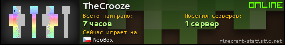 Юзербар 560x90 для TheCrooze
