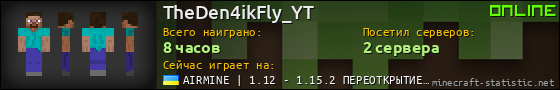 Юзербар 560x90 для TheDen4ikFly_YT