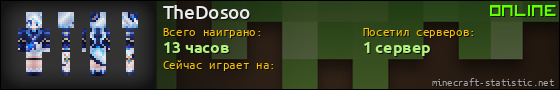 Юзербар 560x90 для TheDosoo