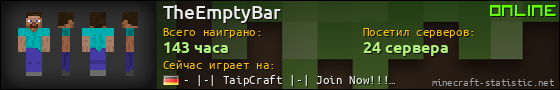 Юзербар 560x90 для TheEmptyBar