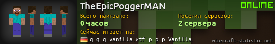 Юзербар 560x90 для TheEpicPoggerMAN