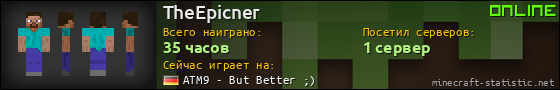 Юзербар 560x90 для TheEpicner