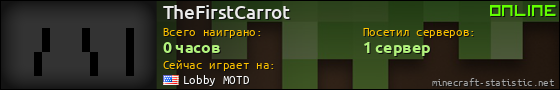 Юзербар 560x90 для TheFirstCarrot