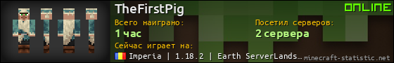 Юзербар 560x90 для TheFirstPig