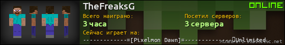 Юзербар 560x90 для TheFreaksG