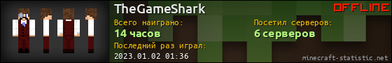 Юзербар 560x90 для TheGameShark