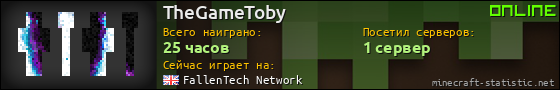 Юзербар 560x90 для TheGameToby