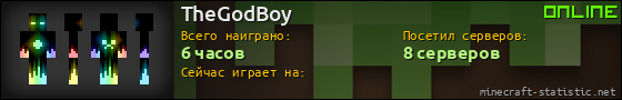 Юзербар 560x90 для TheGodBoy