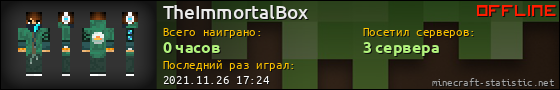 Юзербар 560x90 для TheImmortalBox