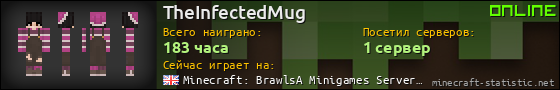 Юзербар 560x90 для TheInfectedMug