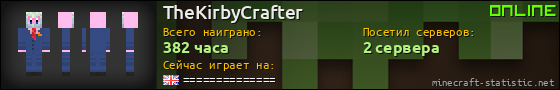 Юзербар 560x90 для TheKirbyCrafter