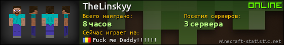 Юзербар 560x90 для TheLinskyy