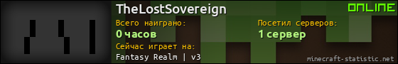 Юзербар 560x90 для TheLostSovereign