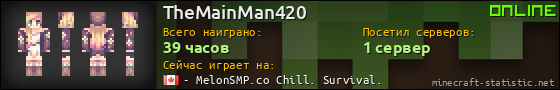 Юзербар 560x90 для TheMainMan420