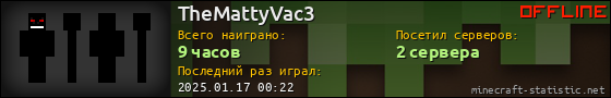 Юзербар 560x90 для TheMattyVac3