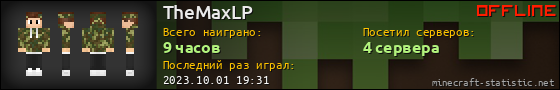 Юзербар 560x90 для TheMaxLP