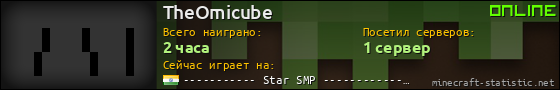Юзербар 560x90 для TheOmicube