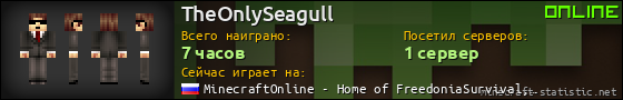 Юзербар 560x90 для TheOnlySeagull