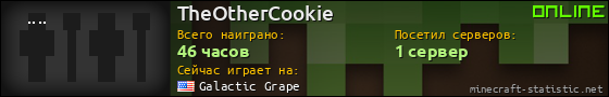 Юзербар 560x90 для TheOtherCookie