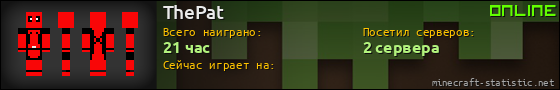 Юзербар 560x90 для ThePat