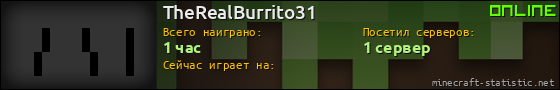 Юзербар 560x90 для TheRealBurrito31