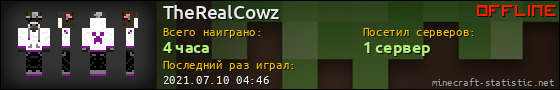 Юзербар 560x90 для TheRealCowz