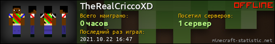 Юзербар 560x90 для TheRealCriccoXD