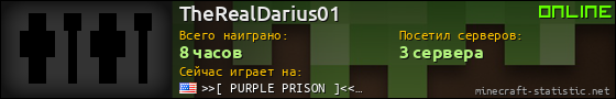 Юзербар 560x90 для TheRealDarius01