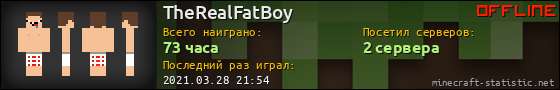 Юзербар 560x90 для TheRealFatBoy