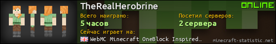 Юзербар 560x90 для TheRealHerobrine